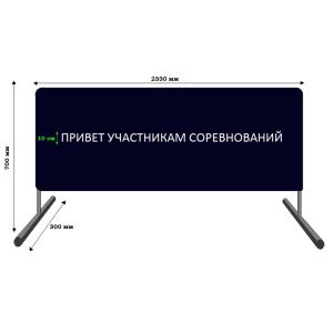 Купить Баннер приветствия участников соревнований в Мариинскийпосаде 